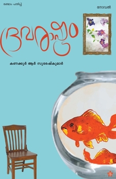 Paperback Dravarastram [Malayalam] Book