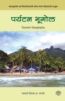 Paperback Paryatan Bhugol [Marathi] Book