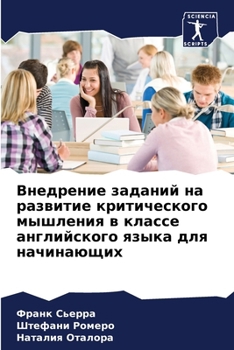 Paperback Внедрение заданий на раз [Russian] Book