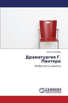 Paperback Dramaturgiya G. Pintera [Russian] Book