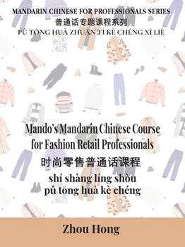 Mando's Mandarin Chinese Course for Fashion Retail Professionals (Mandarin Chinese for Professionals)