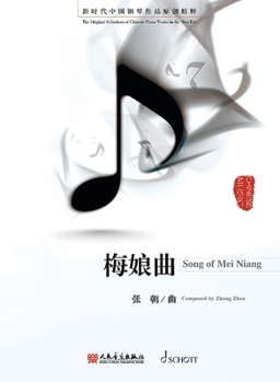 Paperback Song of Mei Niang - Piano Solo Book
