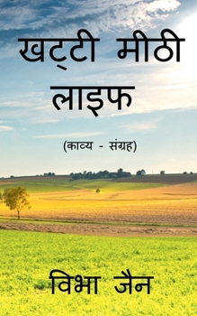 ????? ???? ????: A Hindi Poetry Book (Hindi Edition)