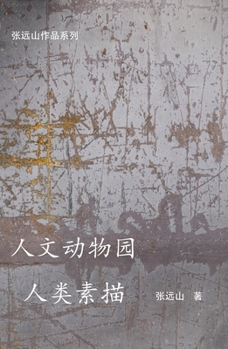 Paperback 人文动物园-人类素描 [Chinese] Book