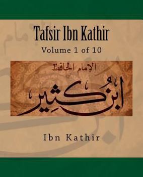 تفسير ابن كثير - Book #1 of the Tafsir Ibn Kathir