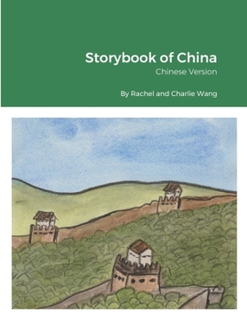 Storybook of China: Chinese Version