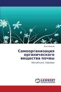 Paperback Samoorganizatsiya Organicheskogo Veshchestva Pochvy [Russian] Book