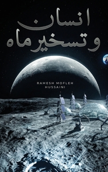 Hardcover ????? ? ????? ??? (Persian Edition) [Persian] Book
