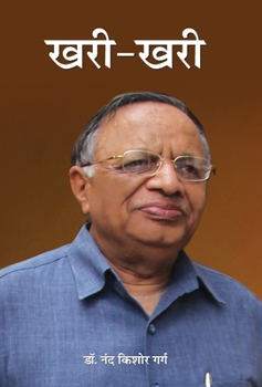 Hardcover Khari-Khari [Hindi] Book