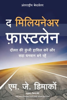 Paperback The Millionaire Fastlane [Hindi] Book