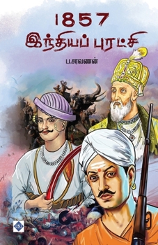 Paperback 1857 இந்தியப் புரட்சி 1857 India Puratchi [Tamil] Book