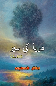 Paperback Dariya ki Sair: (Walk at the river, Short Stories) [Urdu] Book