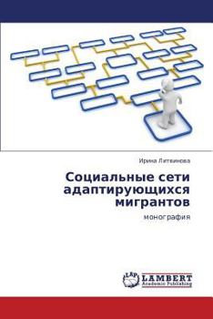 Paperback Sotsial'nye Seti Adaptiruyushchikhsya Migrantov [Russian] Book