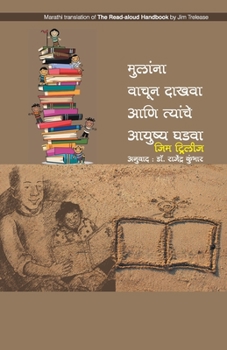 Paperback Mulana Vachun Dakhava ani tyanche Aayushya Ghadava [Marathi] Book
