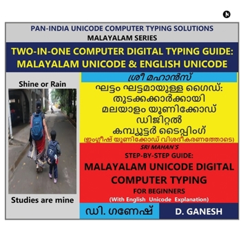 Paperback Malayalam Unicode [Malayalam] Book