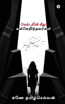 Paperback Magdalene Meedhu Kal Erindhavargal [Tamil] Book