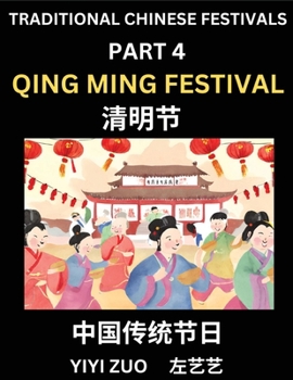 Chinese Festivals (Part 4) - Qing Ming Festival, Learn Chinese History, Language and Culture, Easy Mandarin Chinese Reading Practice Lessons for ... Chinese Character Edition (Chinese Edition)