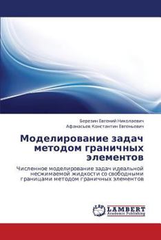 Paperback Modelirovanie Zadach Metodom Granichnykh Elementov [Russian] Book