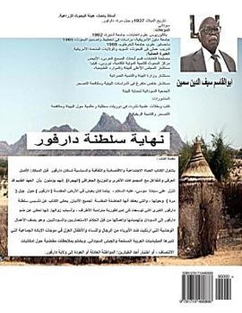 Paperback Darfur: Intentional Neglect (Arabic) [Arabic] Book