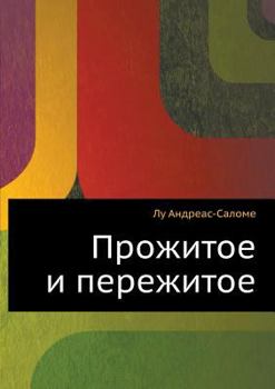 Paperback Prozhitoe i perezhitoe; Rodinka: Vospominaniya o nekotoryh sobytiyah moej zhizni i o Rossii [Russian] Book