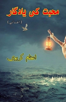 Paperback Mohabbat ki yaadgaar: (A monument of love, Short Stories) [Urdu] Book