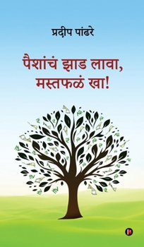 Hardcover Paishanch Jhaad lava, Mast Phalan Kha! [Marathi] Book