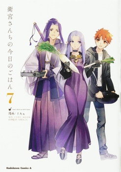 Today's Menu for the Emiya Family, Volume 7 - Book #7 of the Today's MENU for EMIYA Family