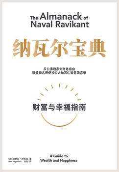 Paperback &#32435;&#29926;&#23572;&#23453;&#20856;&#65306;&#20174;&#30333;&#25163;&#36215;&#23478;&#21040;&#36130;&#21153;&#33258;&#30001;&#65292;&#30789;&#3589 [Chinese] Book