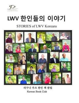 Paperback Stories of LWV Koreans [Korean] Book