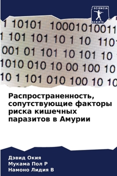 Paperback Распространенность, соп& [Russian] Book