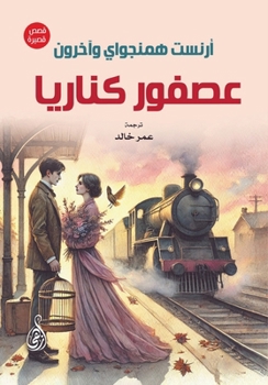 Paperback ????? ?????? (Arabic Edition) [Arabic] Book