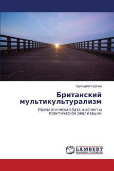 Paperback Britanskiy Mul'tikul'turalizm [Russian] Book