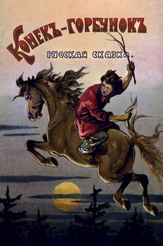 Hardcover Конёк-Горбунок. Little Magic Horse [Russian] Book