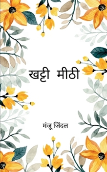 Paperback काग़ज़ की कश्ती [Hindi] Book