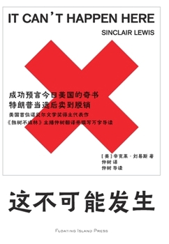 Paperback 这不可能发生 It Can't Happen Here [Chinese] Book
