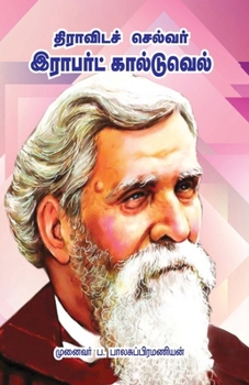 Paperback Dravida Selvar Robert Carldwell [Tamil] Book