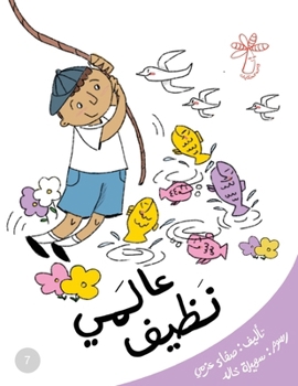 ????? ???? (????? ?????? ... ??) (Arabic Edition)