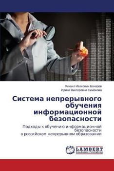 Paperback Sistema Nepreryvnogo Obucheniya Informatsionnoy Bezopasnosti [Russian] Book