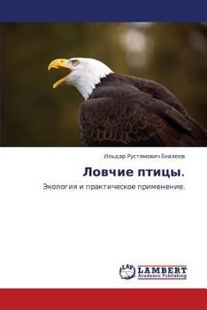 Paperback Lovchie Ptitsy. [Russian] Book