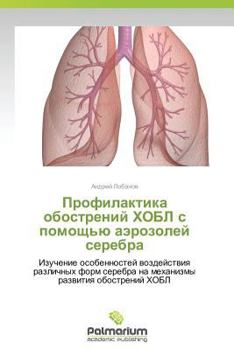 Paperback Profilaktika Obostreniy Khobl S Pomoshch'yu Aerozoley Serebra [Russian] Book