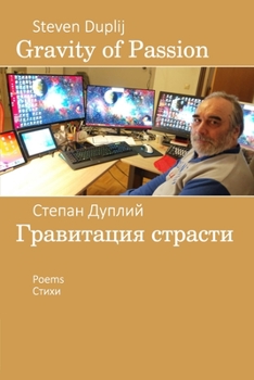 Paperback Gravity of Passion: &#1043;&#1088;&#1072;&#1074;&#1080;&#1090;&#1072;&#1094;&#1080;&#1103; &#1089;&#1090;&#1088;&#1072;&#1089;&#1090;&#108 [Ukrainian] Book