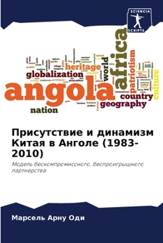 Paperback Присутствие и динамизм К [Russian] Book