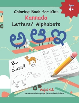 Paperback Coloring Book for Kids Kannada Letters/ Alphabets: Learn Kannada Alphabets Kannada alphabets writing practice Workbook with words and pictures Book