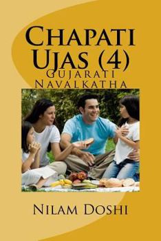 Paperback Chapati Ujas 4 [Gujarati] Book