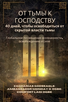 ?? ???? ? ?????????? - 40 ... (Russian Edition)