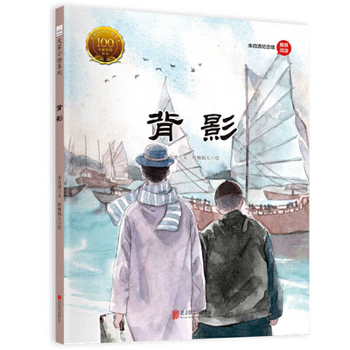 Hardcover Back [Chinese] Book