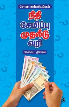 Paperback Nidhi Semippu Mudhaleedu Vari [Tamil] Book