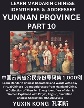 Yunnan Province of China (Part 10): Learn Mandarin Chinese Characters and Words with Easy Virtual Chinese IDs and Addresses from Mainland China, A ... Simplified Characters, (Chinese Edition)