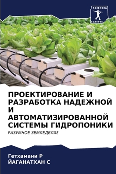 Paperback ПРОЕКТИРОВАНИЕ И РАЗРАБ& [Russian] Book