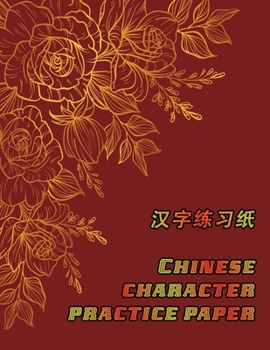 Paperback Chinese Character Practice Paper: Tian Zi Ge Notebook Journal for Study and Calligraphy - Language Learning Workbook- Chinese Character Writing Blank Book